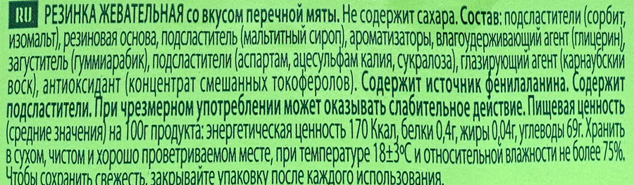 Жевательная резинка CHECKS со вкусом перечной мяты, без сахара, 34г, предпросмотр
