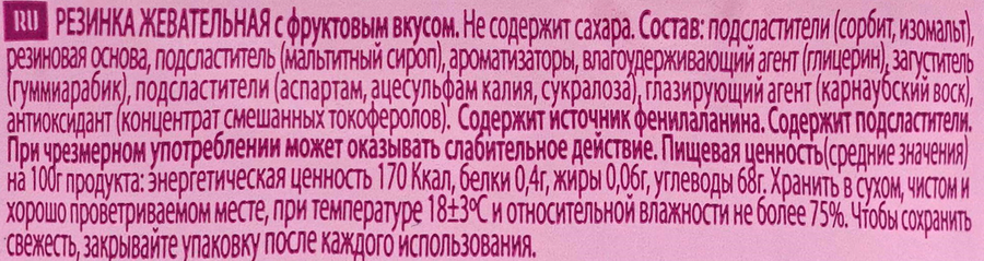 Жевательная резинка CHECKS со вкусом тутти-фрутти, без сахара, 34г, предпросмотр