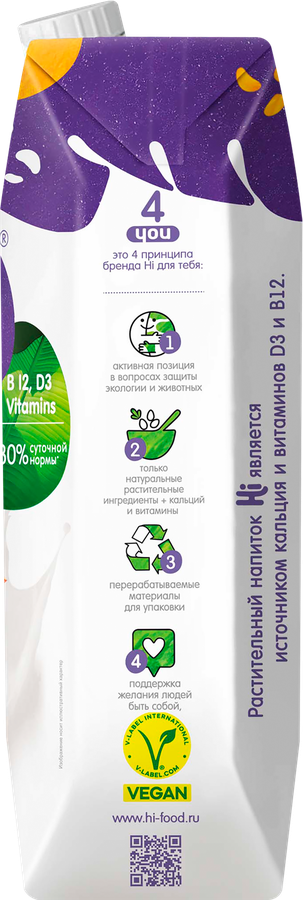 Напиток растительный ультрапастеризованный HI с фундуком 1,8%, 1000мл, предпросмотр