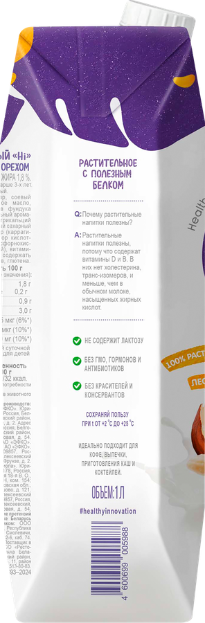 Напиток растительный ультрапастеризованный HI с фундуком 1,8%, 1000мл, предпросмотр