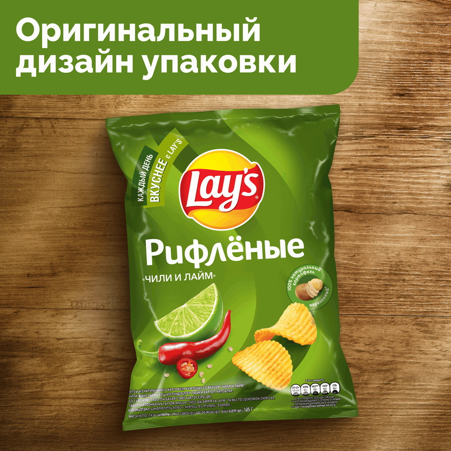 Чипсы картофельные LAY'S Рифленые, Чили–лайм, 125г, предпросмотр