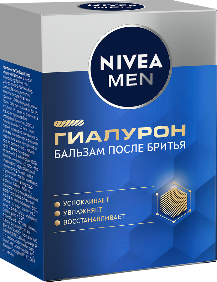 Бальзам после бритья NIVEA Men Гиалурон, 100мл, превью