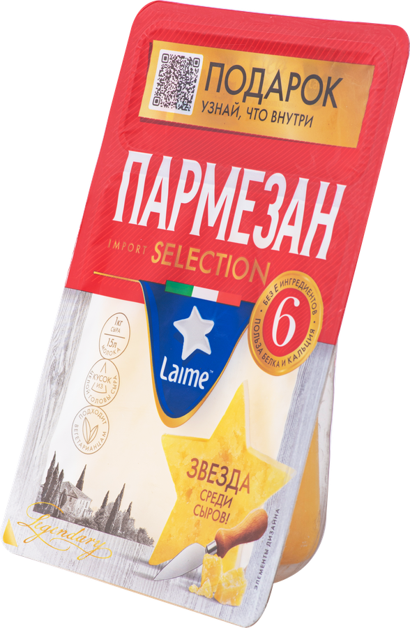 Сыр твердый LAIME Пармезан 40%, 6 месяцев, без змж, 175г, предпросмотр