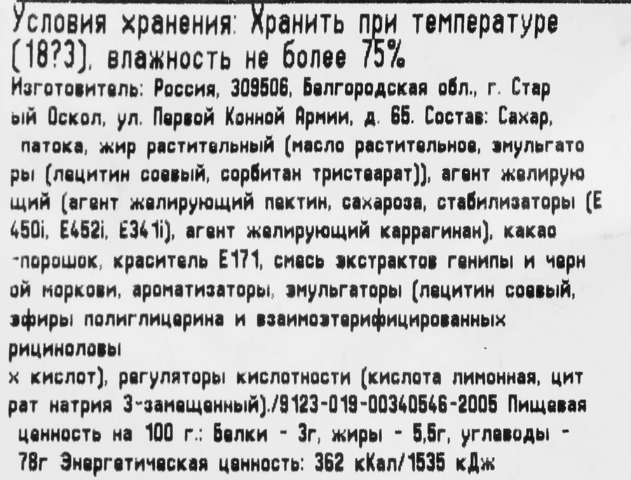 Конфета желейная СЛАВЯНКА Жаклин черника-йогурт, весовая, превью