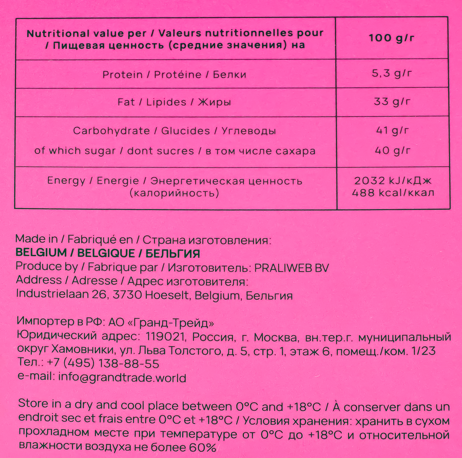 Конфеты шоколадные MATHIEU BELATIER Пралине, 200г, предпросмотр
