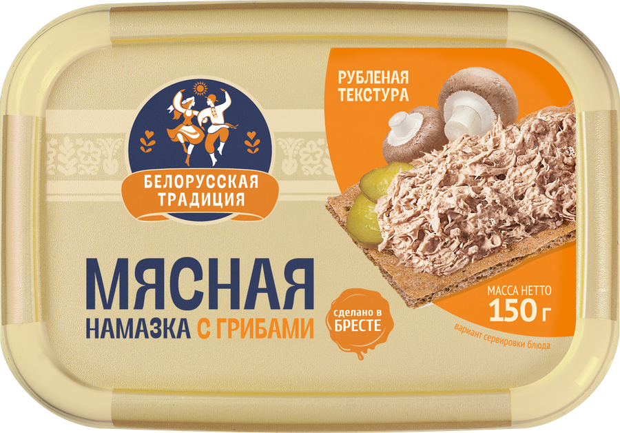 Намазка мясная БЕЛОРУССКАЯ ТРАДИЦИЯ с грибами, 150г, превью