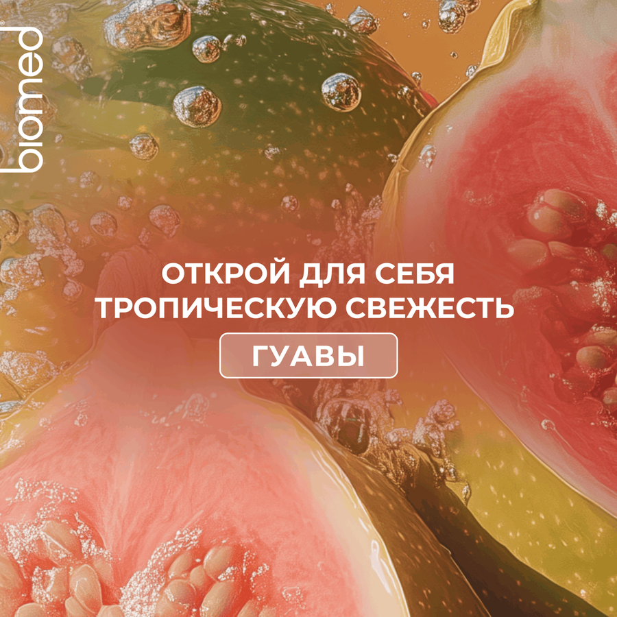 Зубная паста BIOMED Healthywhite Отбеливание и восстановление эмали Гуава, 65г, превью