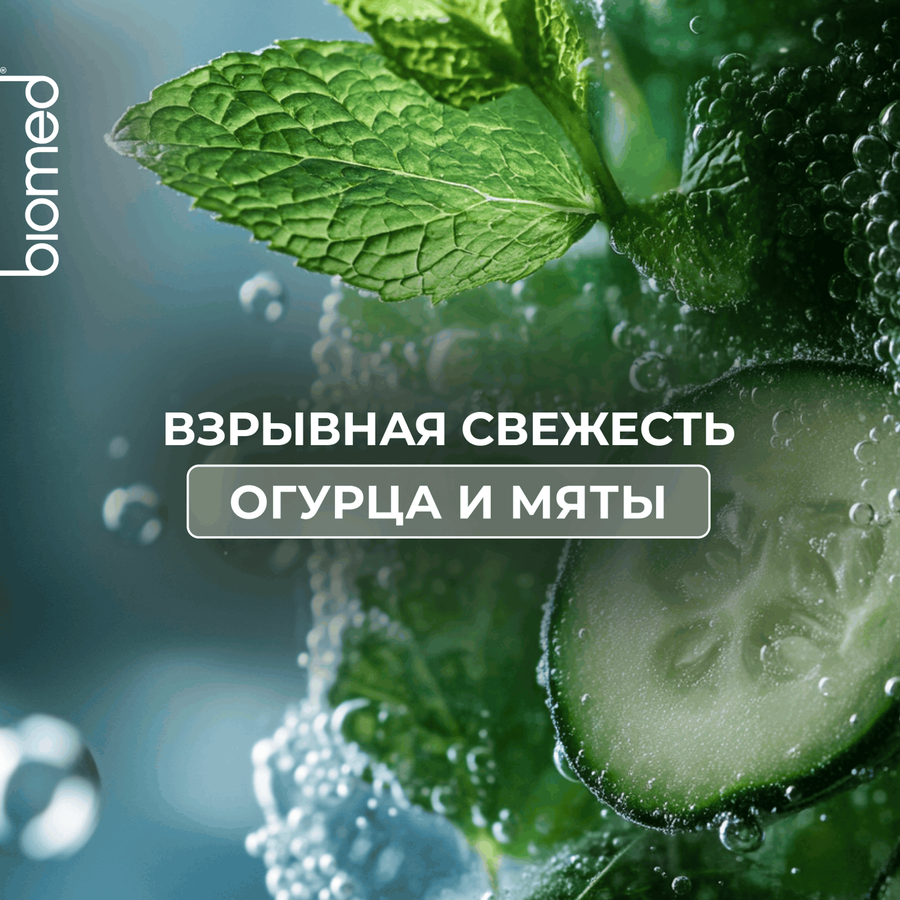 Зубная паста BIOMED Healthywhite Отбеливание и восстановление эмали Свежий огурец и мята, 65г, предпросмотр