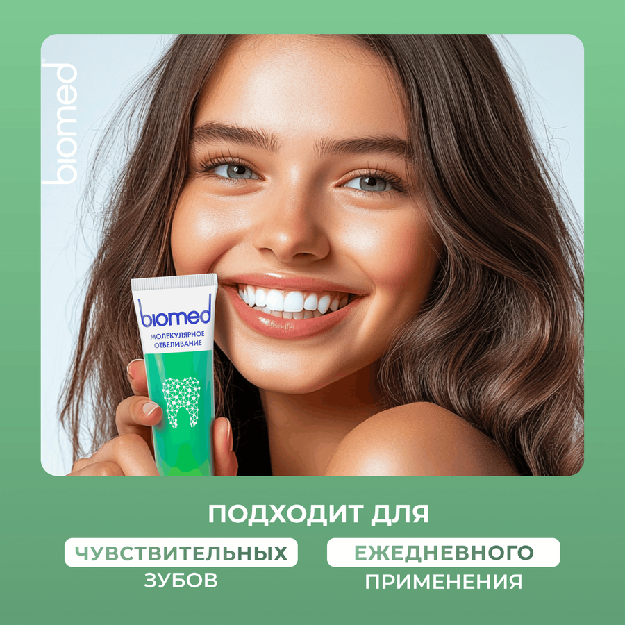 Зубная паста BIOMED Healthywhite Отбеливание и восстановление эмали Свежий огурец и мята, 65г, превью