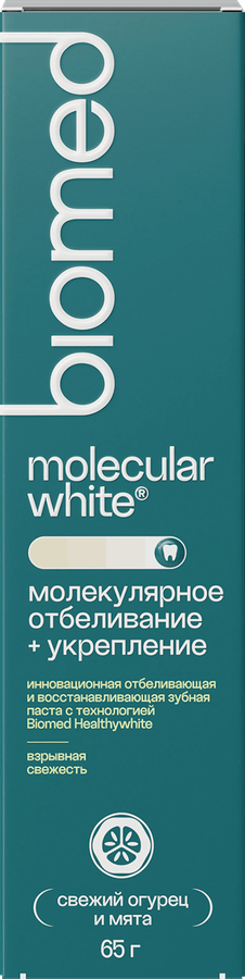 Зубная паста BIOMED Healthywhite Отбеливание и восстановление эмали Свежий огурец и мята, 65г, предпросмотр