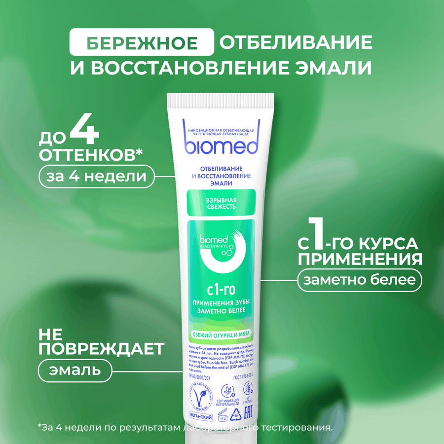 Зубная паста BIOMED Healthywhite Отбеливание и восстановление эмали Свежий огурец и мята, 65г, превью