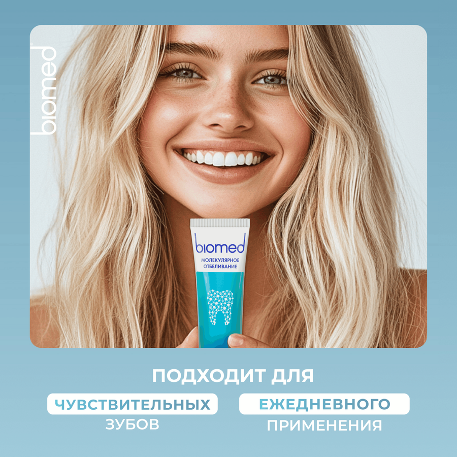 Зубная паста BIOMED Healthywhite Защита от кариеса Лесная мята, 65г, предпросмотр