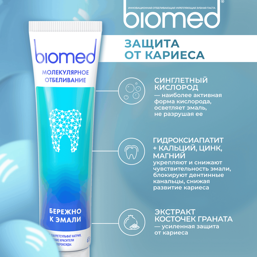 Зубная паста BIOMED Healthywhite Защита от кариеса Лесная мята, 65г, превью