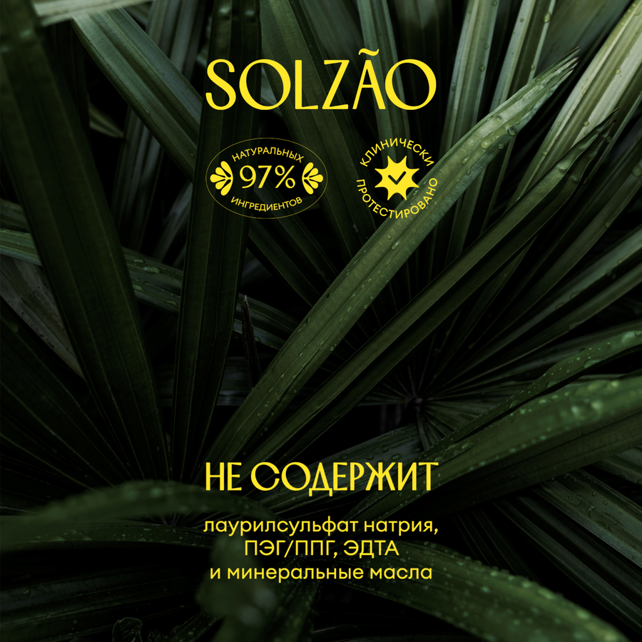 Гель для душа SOLZAO Amazonia In Da City с экстрактом лайма, 400мл, превью