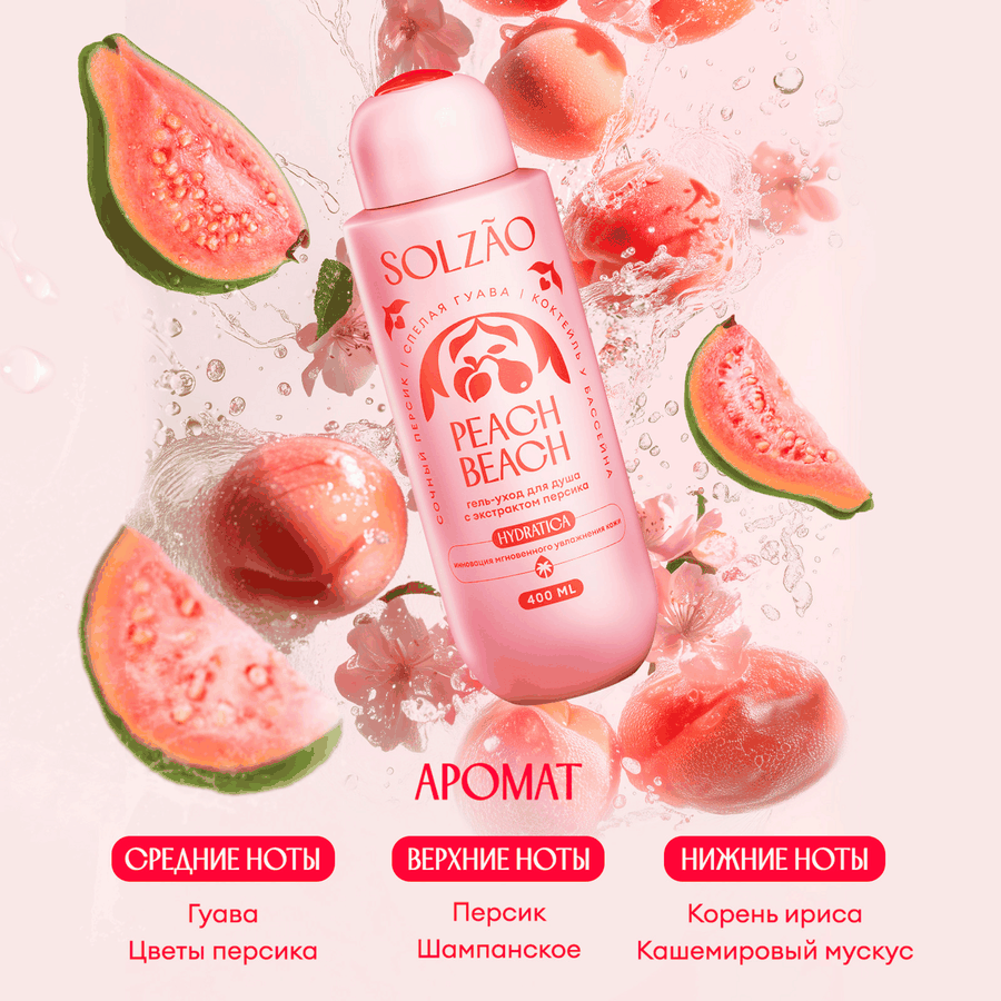 Гель для душа SOLZAO Peach Beach с экстрактом персика, 400мл, превью