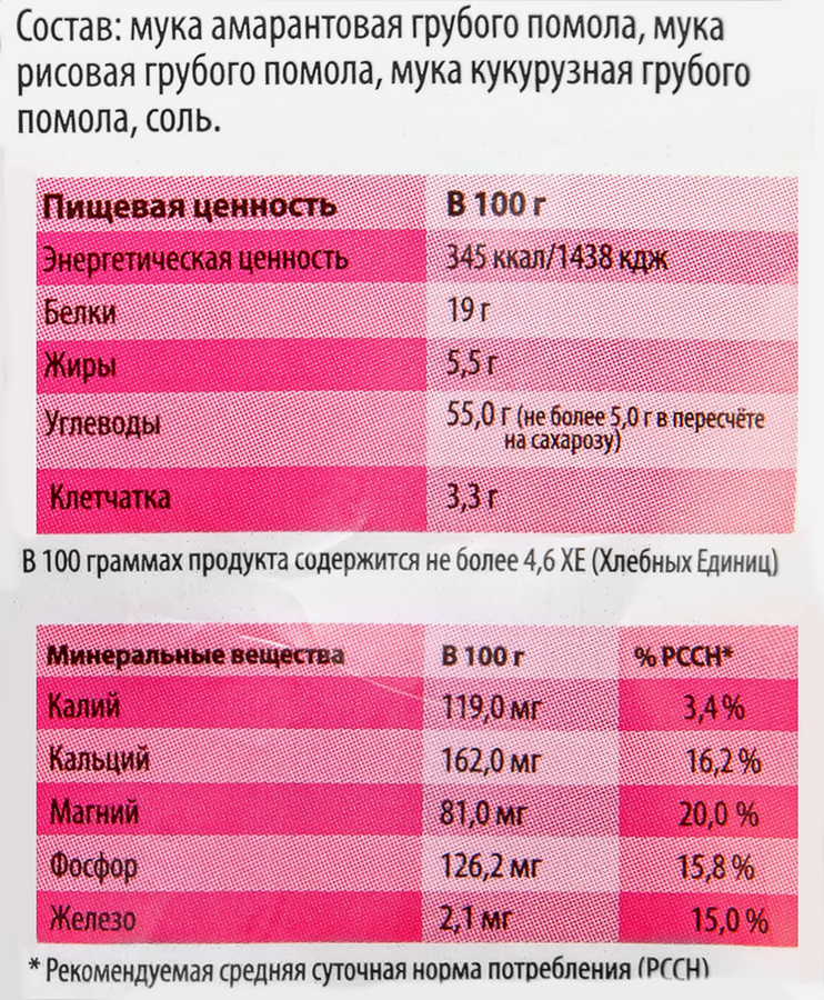 Отруби амарантовые ЕШЬ ЗДОРОВО без глютена, без сахара и фруктозы, без глютена, 140г, предпросмотр