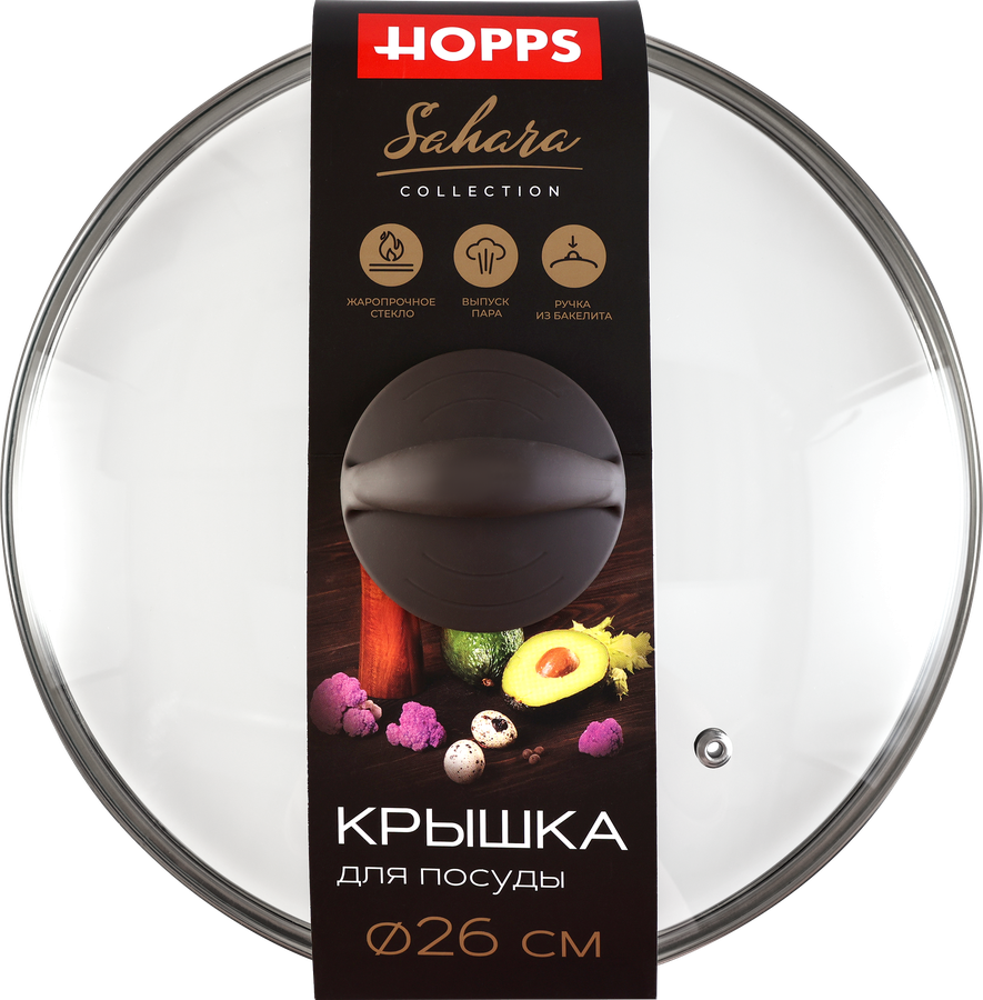 Крышка HOPPS Sahara 26см, стеклянная, с soft touch, Арт. KR260SST, предпросмотр