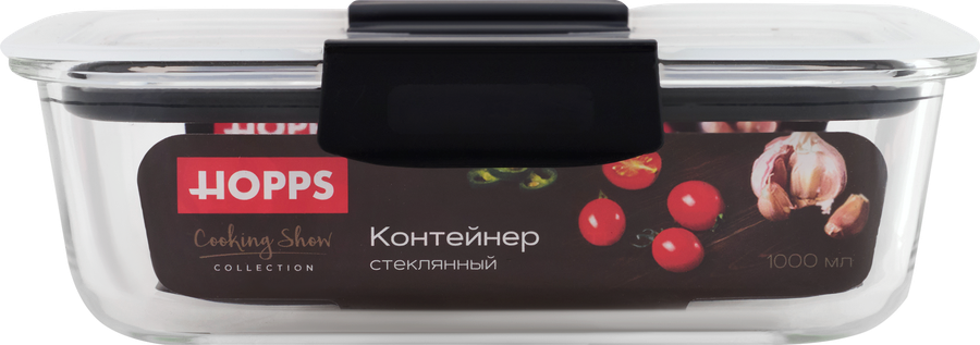 Контейнер HOPPS Cooking Show, стеклянный, с герметичной крышкой, 1л, Арт. SK1000/12, превью