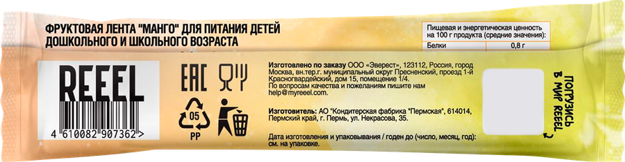 Лента фруктовая REEEL Lilboo Манго, с 3 лет, 15г, превью