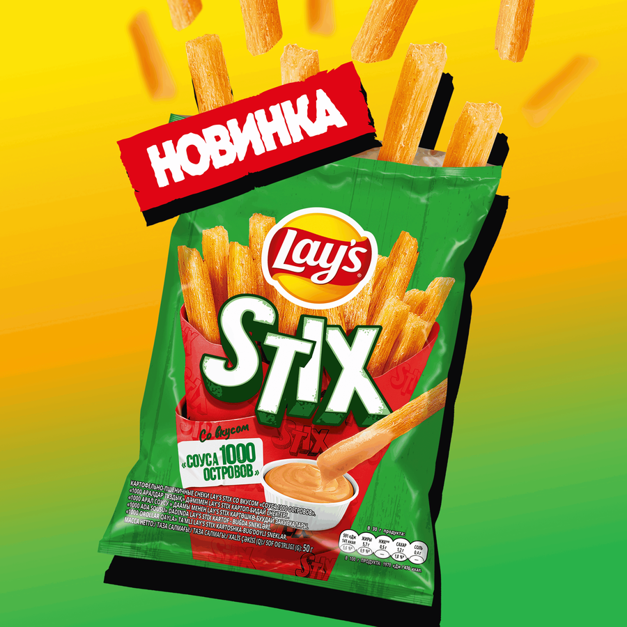 Чипсы картофельные LAY'S Стикс Соус 1000 островов, 50г, предпросмотр