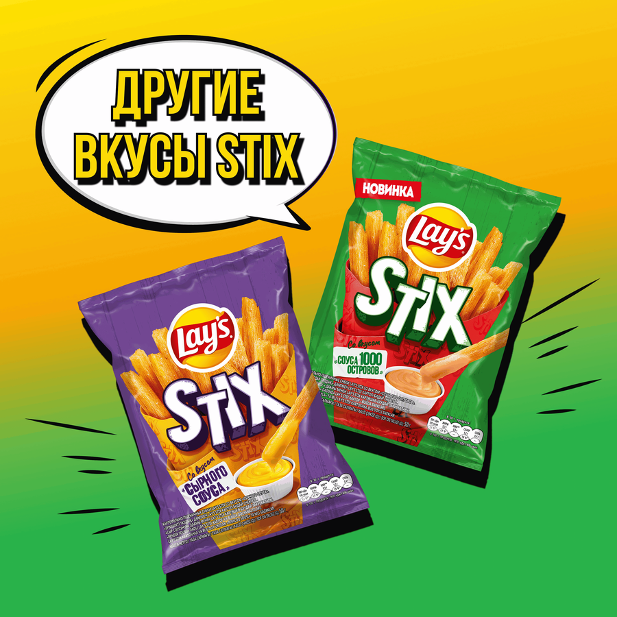 Чипсы картофельные LAY'S Стикс Соус 1000 островов, 50г, предпросмотр