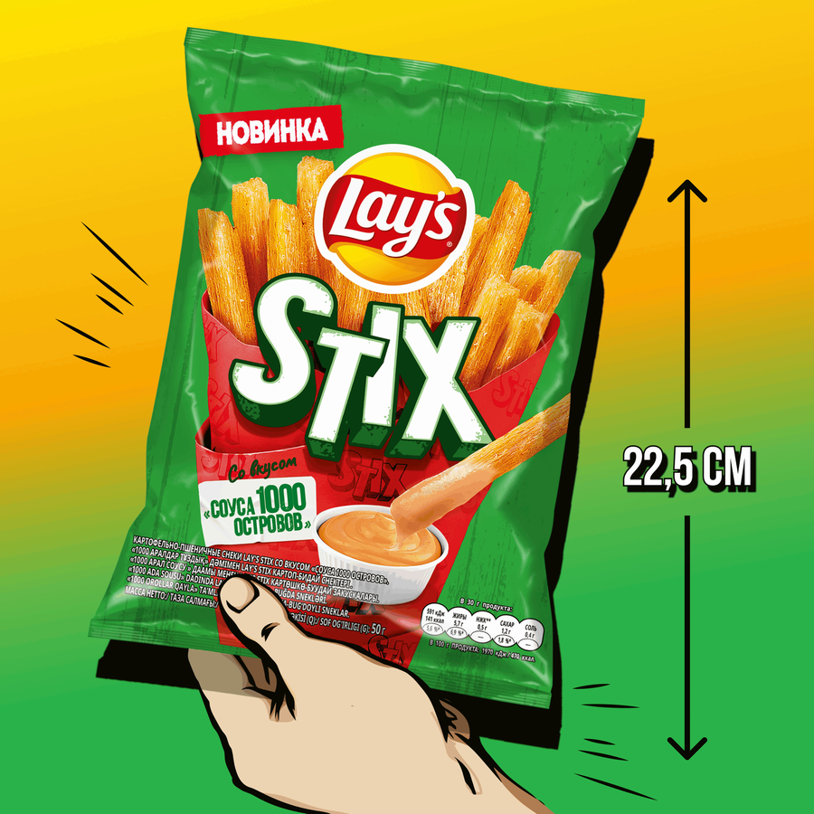 Чипсы картофельные LAY'S Стикс Соус 1000 островов, 50г, предпросмотр