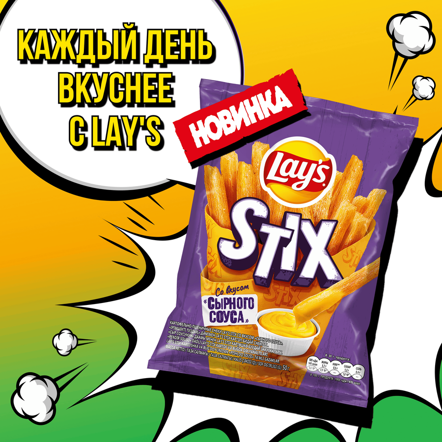 Чипсы картофельные LAY'S Стикс Сырный соус, 50г, предпросмотр