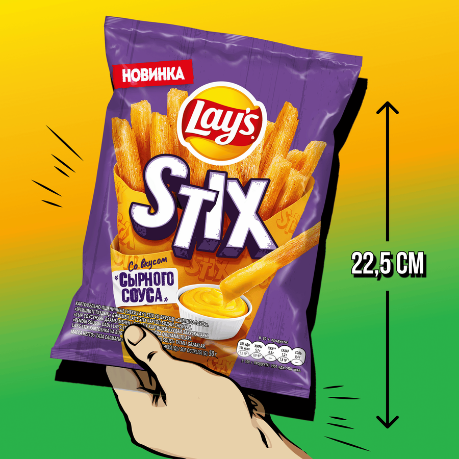 Чипсы картофельные LAY'S Стикс Сырный соус, 50г, превью