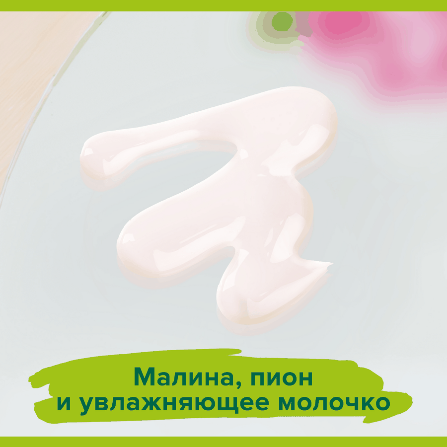 Гель для душа PALMOLIVE Натурэль Малина и пион, 750мл, превью