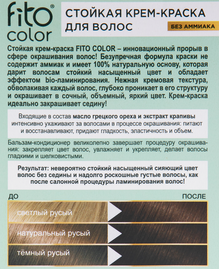 Крем-краска для волос ФИТОКОСМЕТИК Fitocolor, тон 3.3 Горький шоколад, 115мл, превью