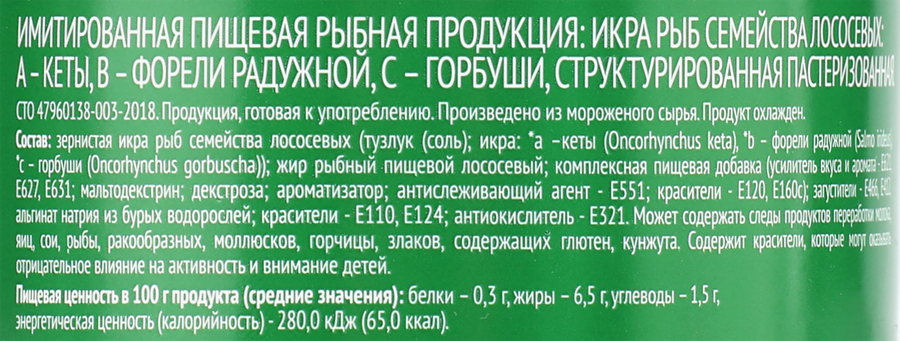 Икра лососевая ВЫБОР СЕМЬИ структурированная имитированная, 95г, предпросмотр