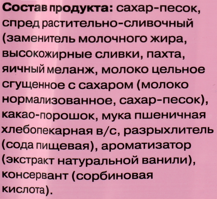 Торт СИМФОНИЯ ДЕСЕРТА Трюфель, 1кг, предпросмотр
