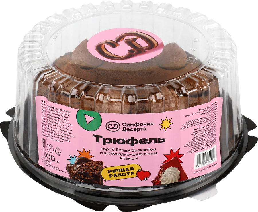 Торт СИМФОНИЯ ДЕСЕРТА Трюфель, 1кг, предпросмотр