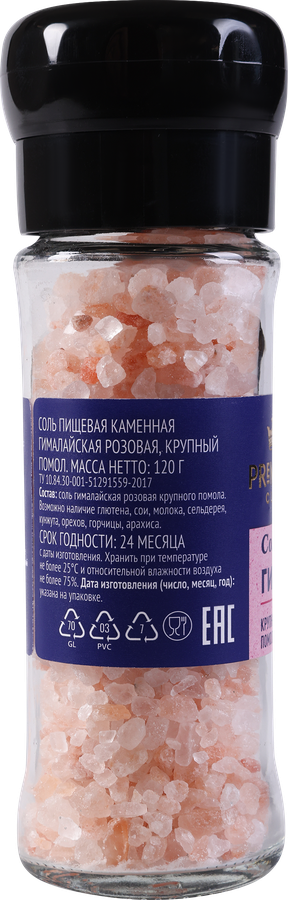 Соль PREMIUM CLUB Гималайская розовая, мельница, 120г, предпросмотр