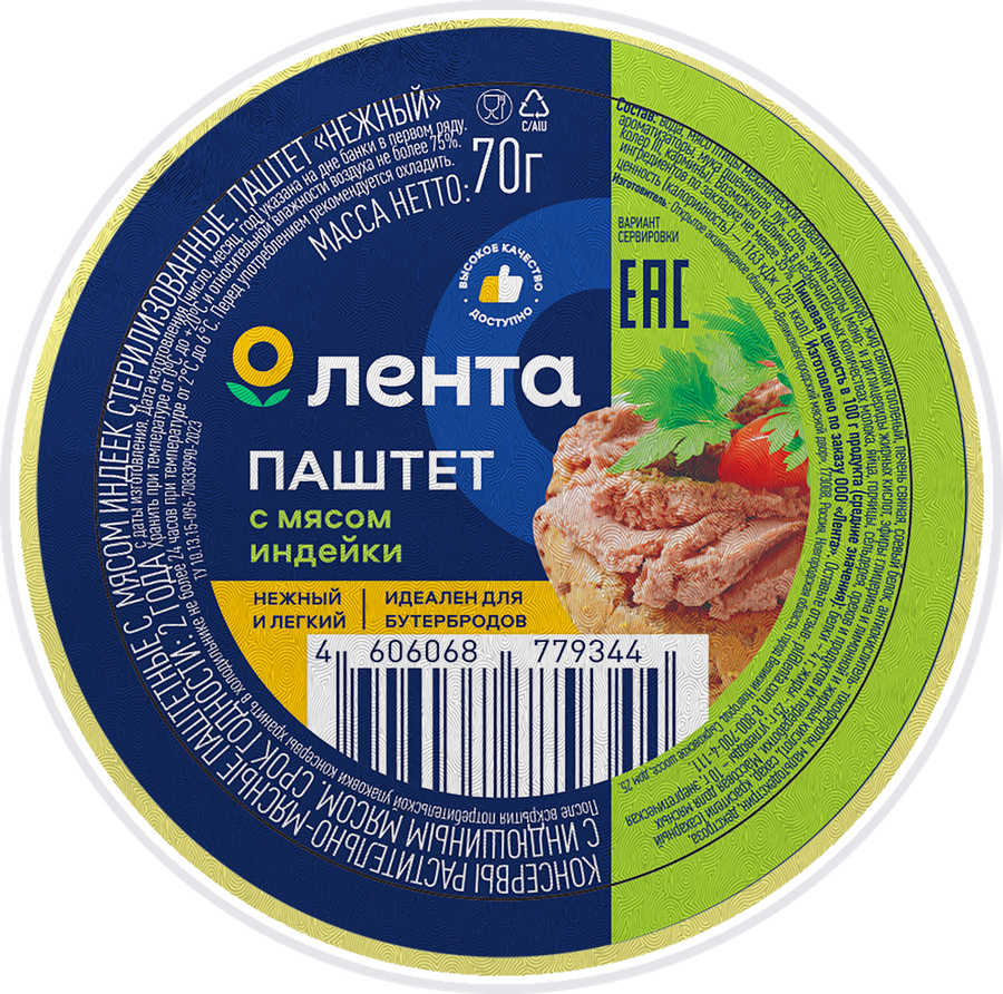 Паштет ЛЕНТА Нежный, с индюшиным мясом, 70г, предпросмотр