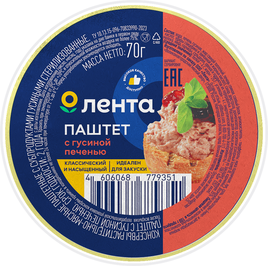 Паштет ЛЕНТА с гусиной печенью, 70г, превью