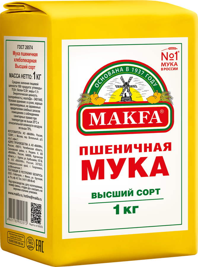 Мука пшеничная MAKFA хлебопекарная высший сорт, 1кг, превью