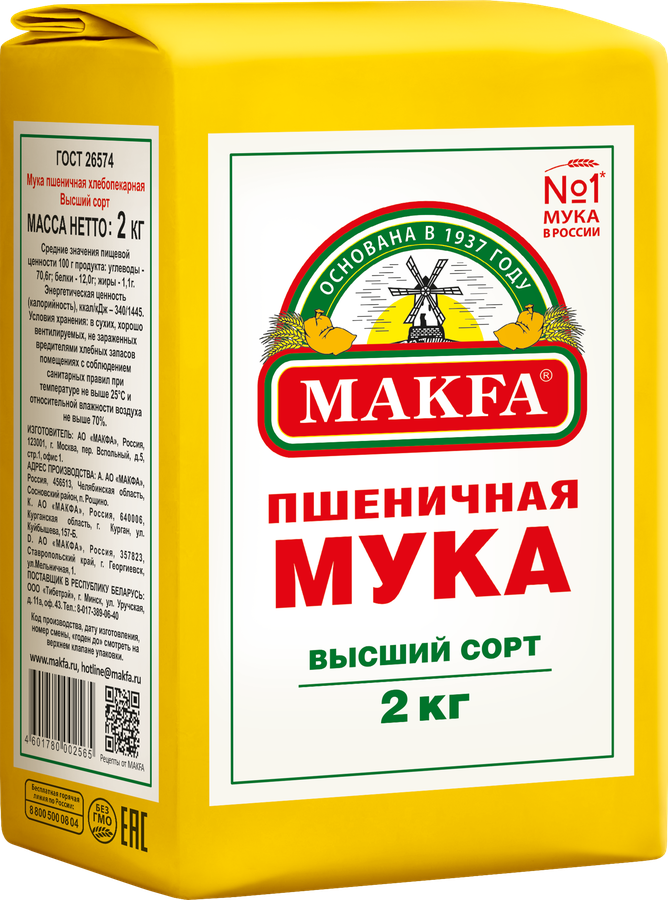 Мука пшеничная MAKFA хлебопекарная высший сорт, 2кг, предпросмотр