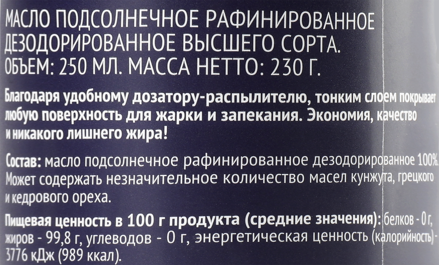 Масло-спрей подсолнечное PREMIUM CLUB рафинированное дезодорированное, 250мл, превью
