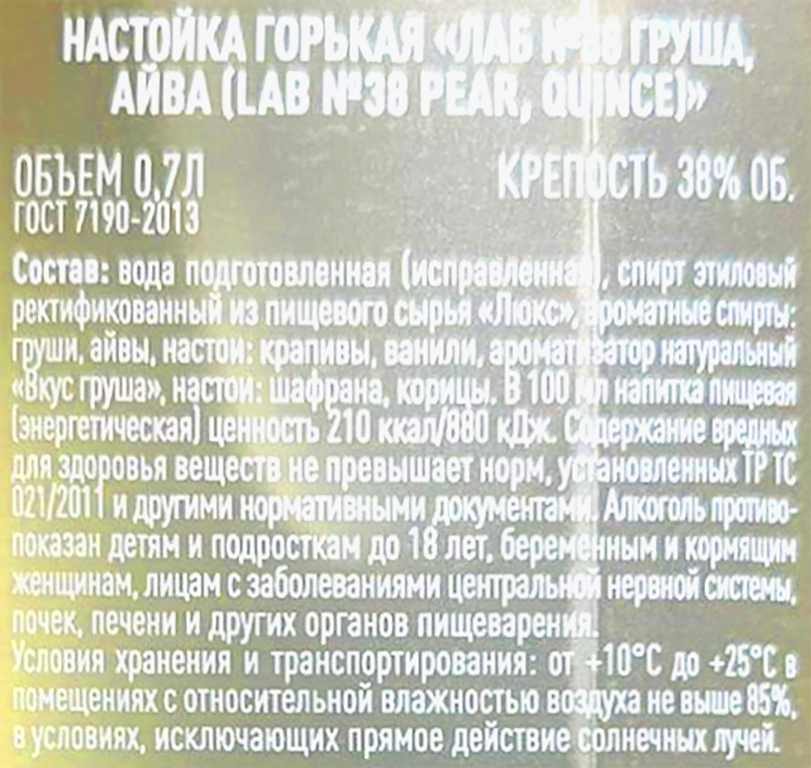 Настойка LAB №38 Груша-Айва 38%, горькая, 0.7л, предпросмотр