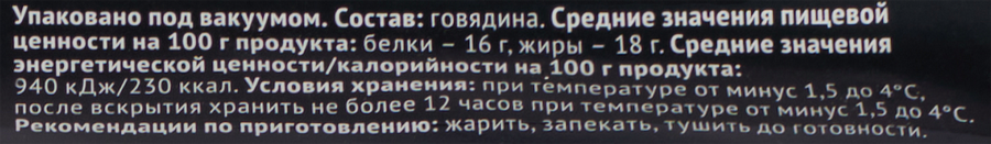 Стейк из говядины МИРАТОРГ Рибай Prime мелкокусковой, бескостный, 320г, превью