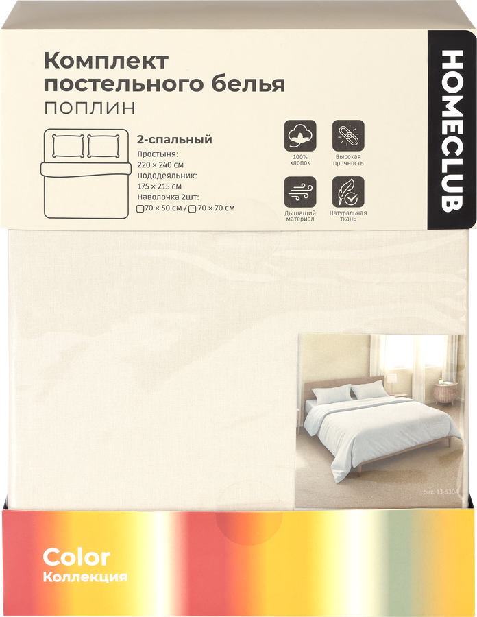 Комплект постельного белья 2-спальный HOMECLUB Color, цвет анис, поплин, предпросмотр