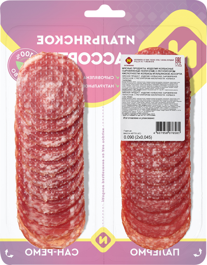 Ассорти колбас сыровяленое ОСТАНКИНО Итальянское ассорти, нарезка, 90г, предпросмотр