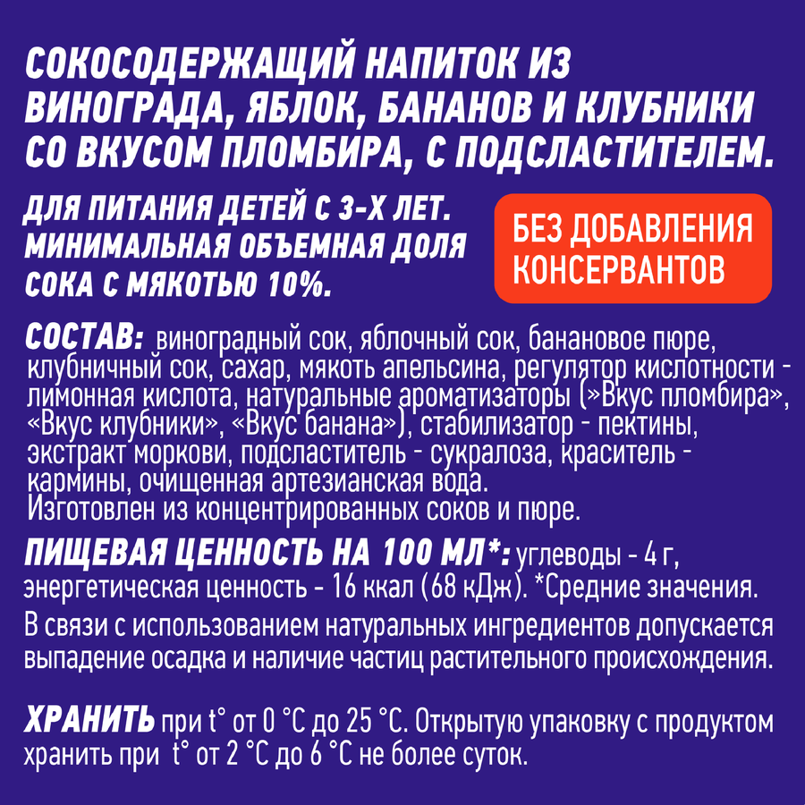 Напиток ДОБРЫЙ Pulpy Пломбир Клубника, банан негазированный, 0.45л, превью