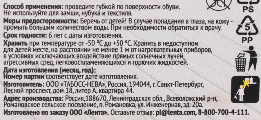 Губка для обуви SUPER бесцветная, 50г, превью