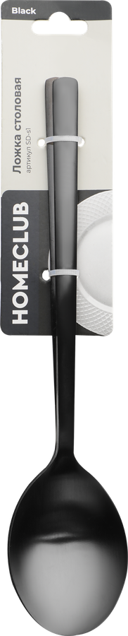 Набор ложек столовых HOMECLUB Matt Black, нержавеющая сталь, Арт. SD-s1, предпросмотр
