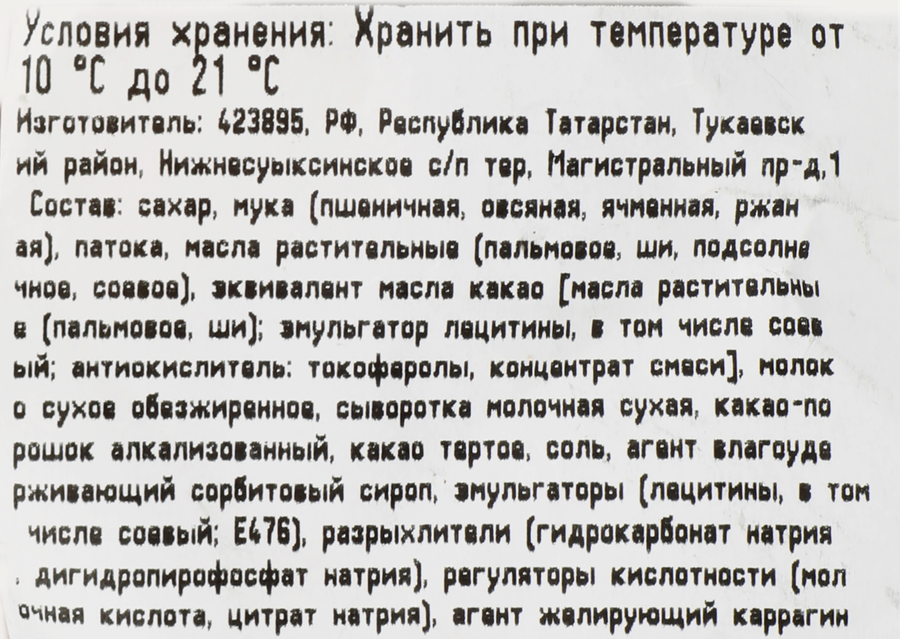 Десерт ESSEN Мини с карамелью и печеньем, с какао, весовой, предпросмотр