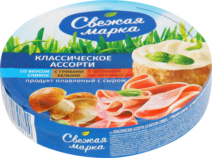 Продукт плавленый СВЕЖАЯ МАРКА Классическое ассорти со вкусом сливок, с грибами, с ветчиной с сыром 45%, с змж, 130г, предпросмотр