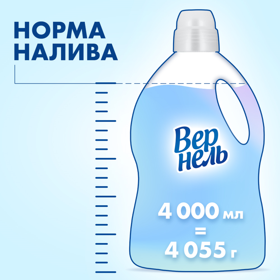 Кондиционер для белья детский ВЕРНЕЛЬ, 4л, превью