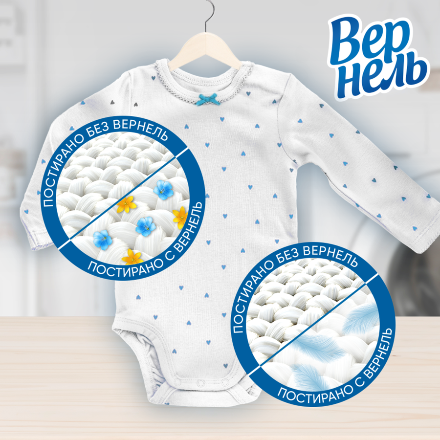 Кондиционер для белья детский ВЕРНЕЛЬ, 4л, предпросмотр